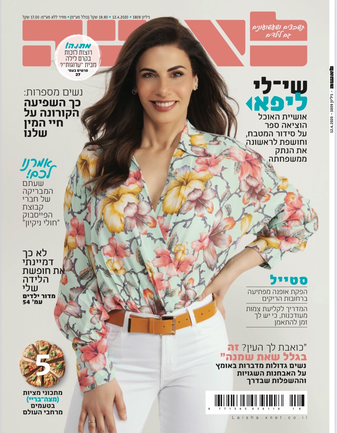 שקד את פרי | ייצוג אומנים שי לי ליפא